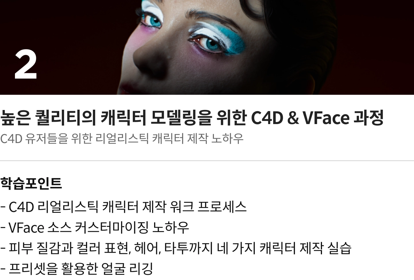 안현섭 리얼리스틱 강의 예제