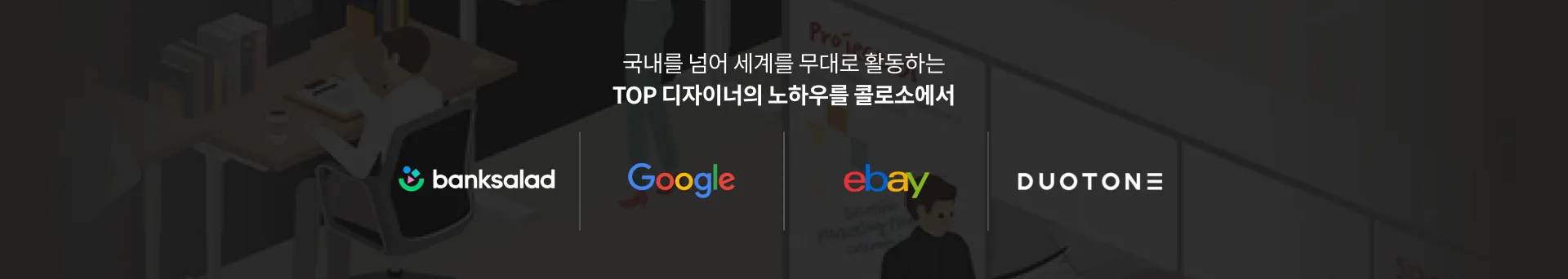 TOP 실무진
