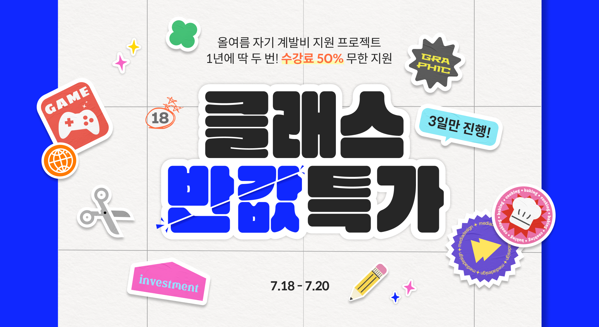 콜로소 스타터팩 유저