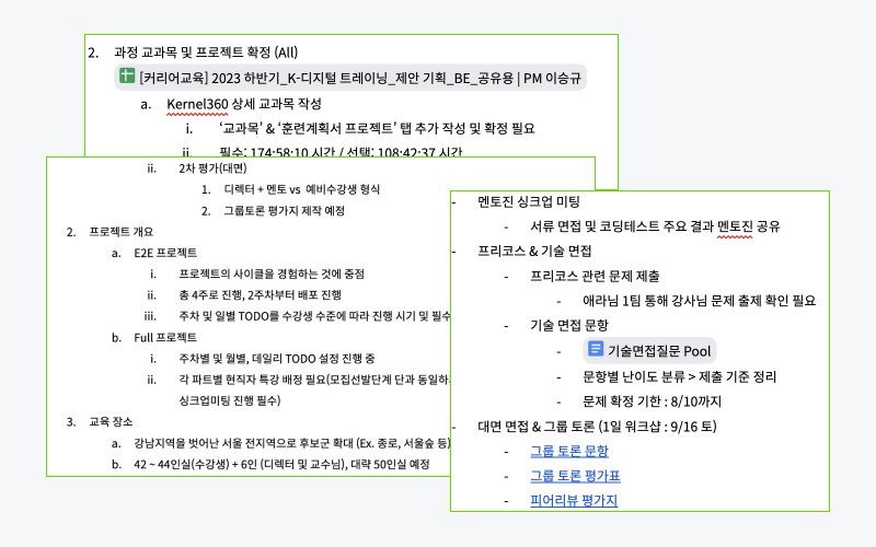 Kernel360 미팅 로그