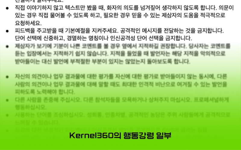 Kernel360 협업