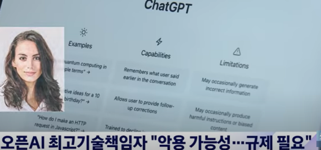 chatgpt 문제점