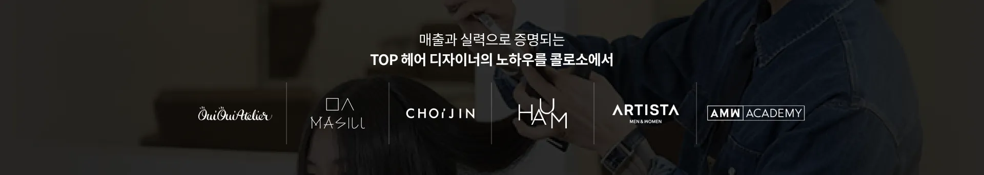 TOP 실무진