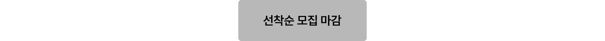 최상단_신청하기_포함