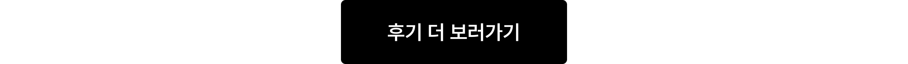 10만족도후기_후기 더 보러가기_기타