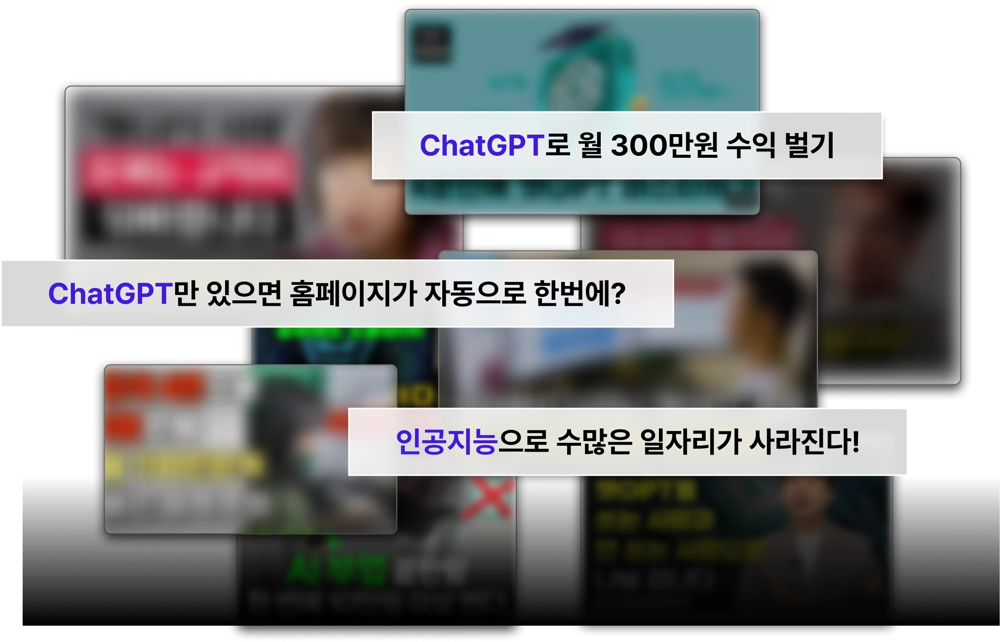 chatgpt 일자리 대체