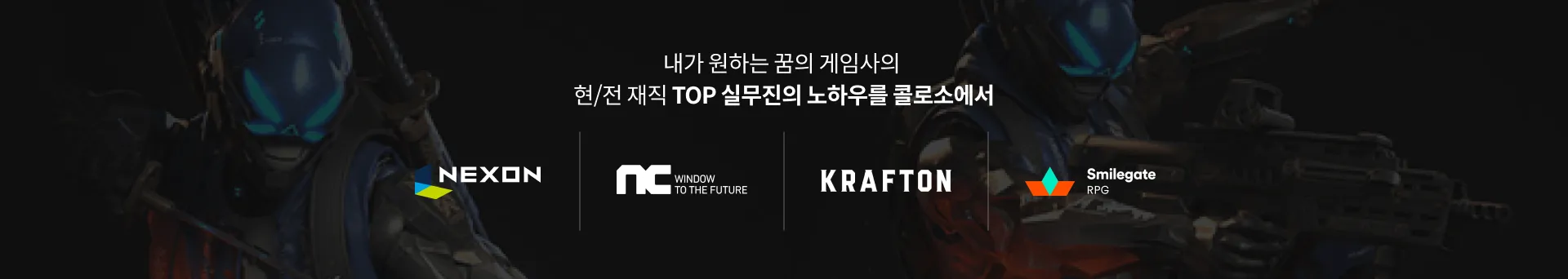 TOP 실무진