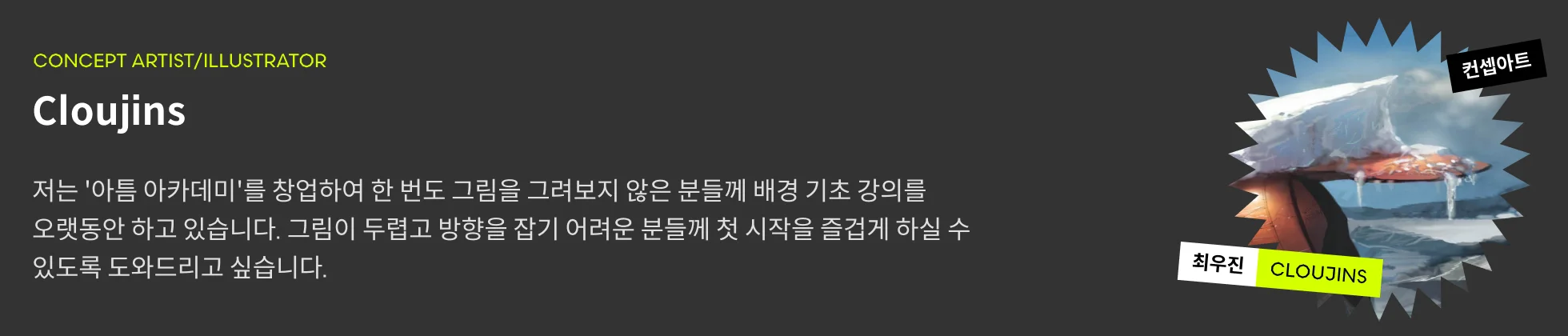 안홍일 프로필
