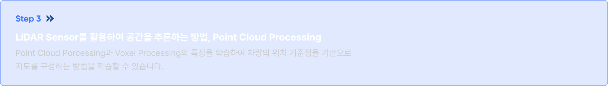 포인트 클라우드 프로세싱