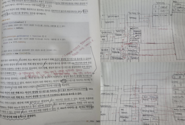 예빈님이 공부하고 고민한 흔적들