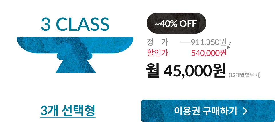 콜로소 추석 세일 페스타 이용권 구매 버튼