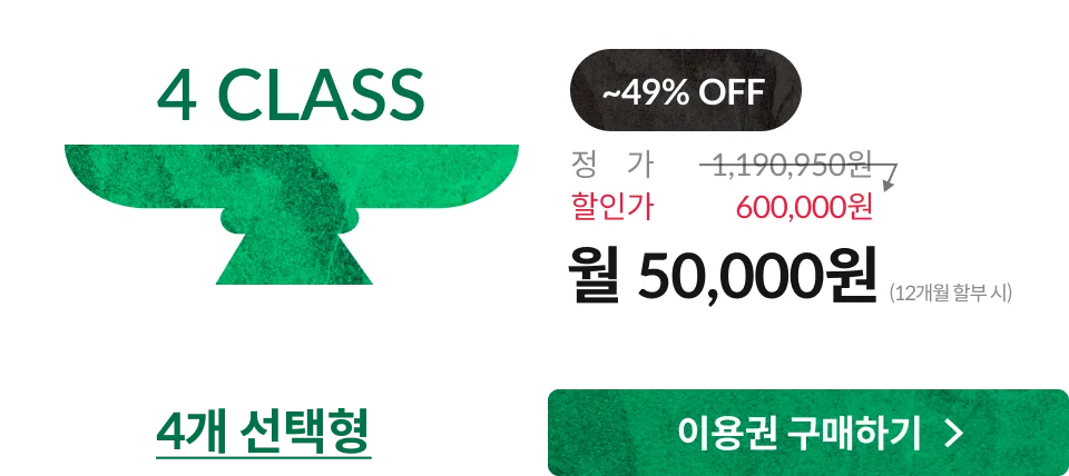 콜로소 추석 세일 페스타 이용권 구매 버튼