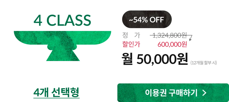 콜로소 추석 세일 페스타 이용권 구매 버튼