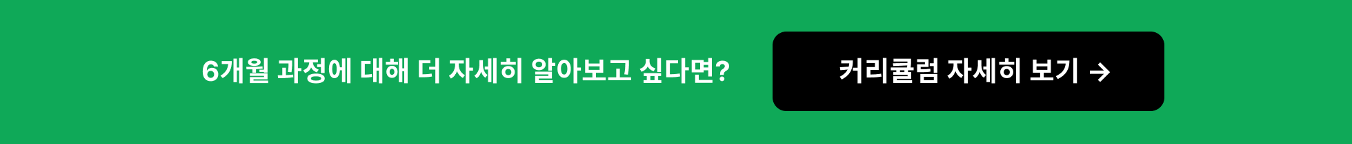 제로베이스 스쿨_자주 묻는 질문