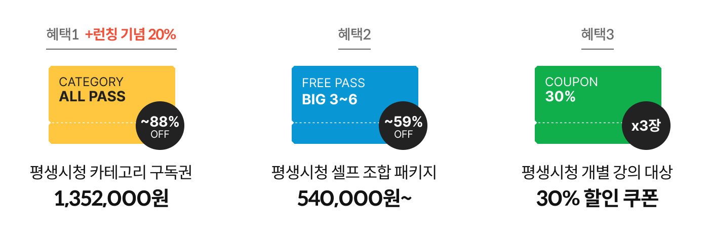 콜로소 프로모션명 혜택