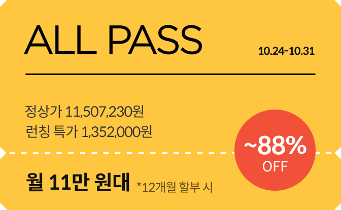 콜로소 평생구독  쿠폰 이미지