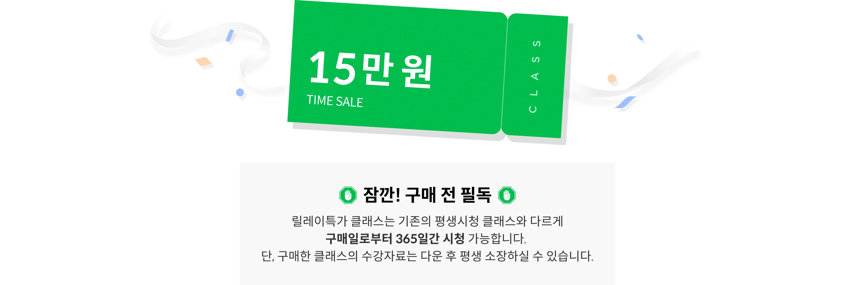 콜로소 릴레이특가  쿠폰 이미지