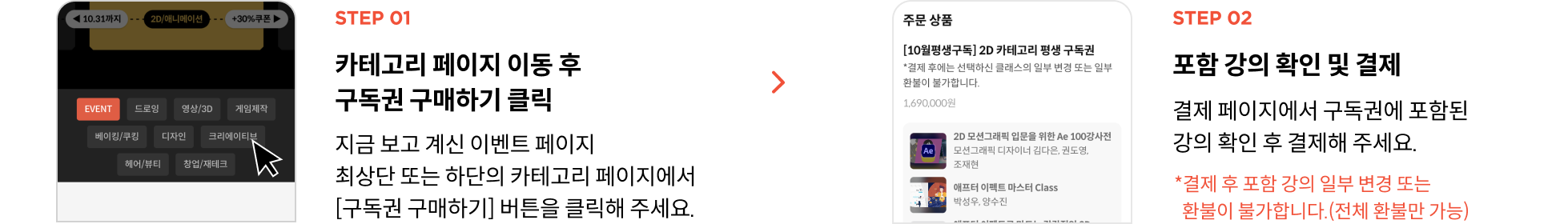 쿠폰 사용 방법
