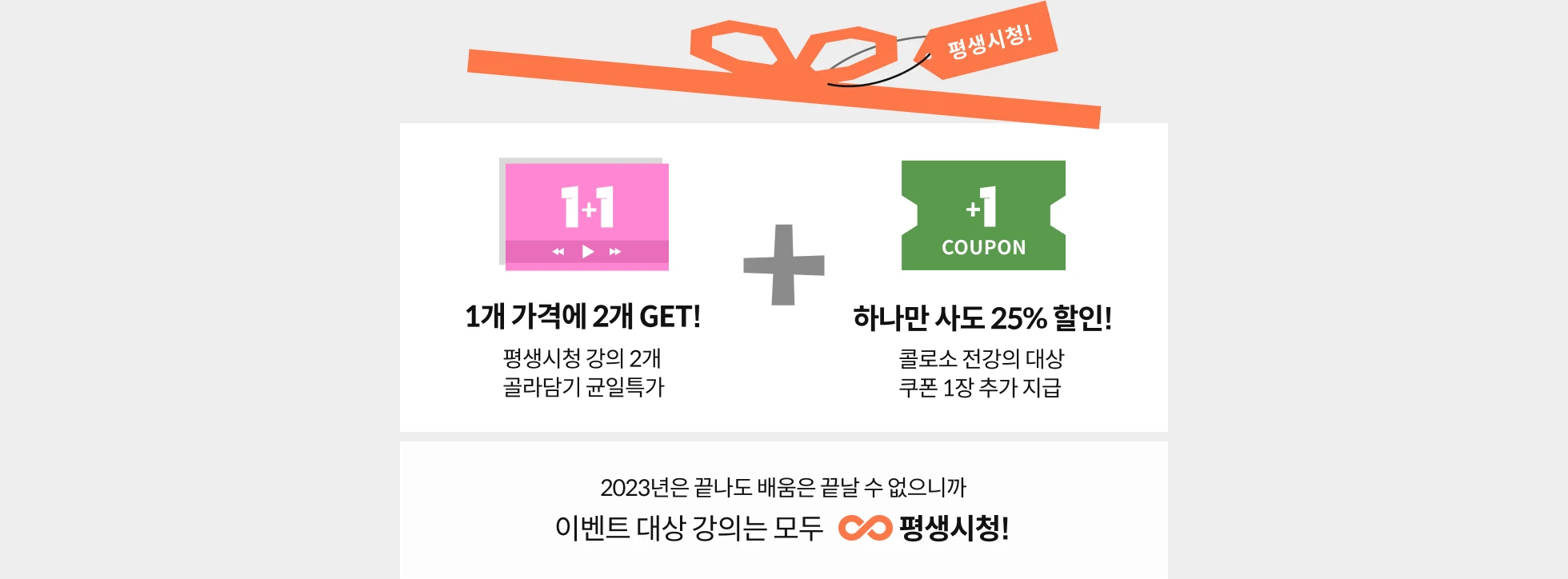 콜로소 프로모션명 인트로