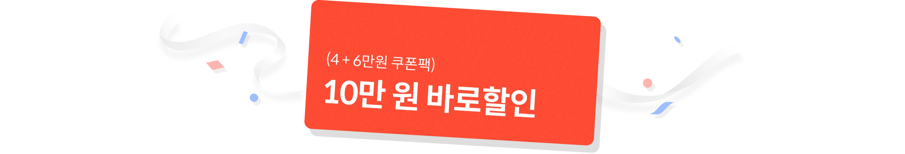 콜로소 릴레이특가  쿠폰 이미지