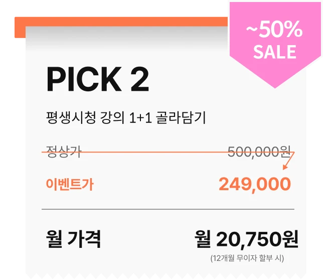 콜로소 프로모션명  쿠폰 이미지