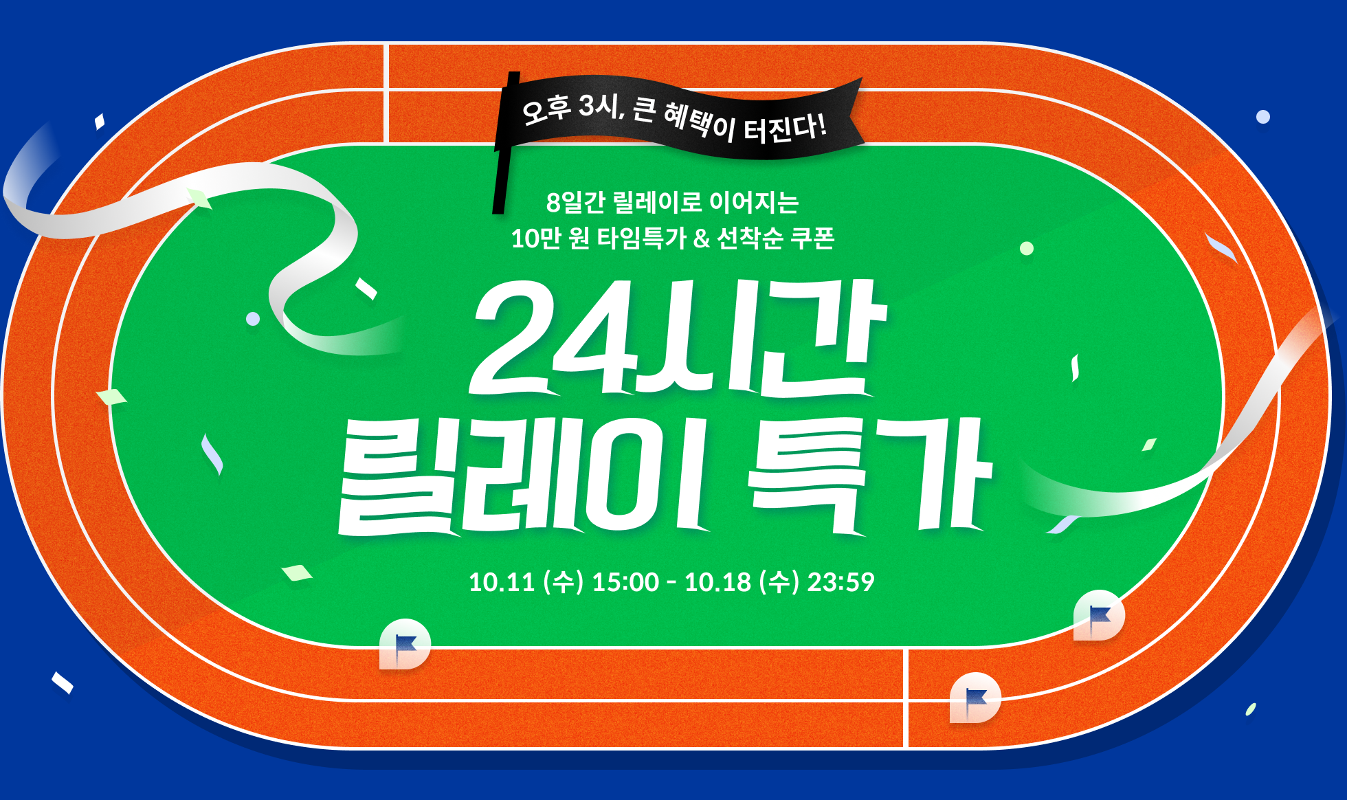 ⏰24시간 릴레이특가(~10/18)⏰ | Coloso.