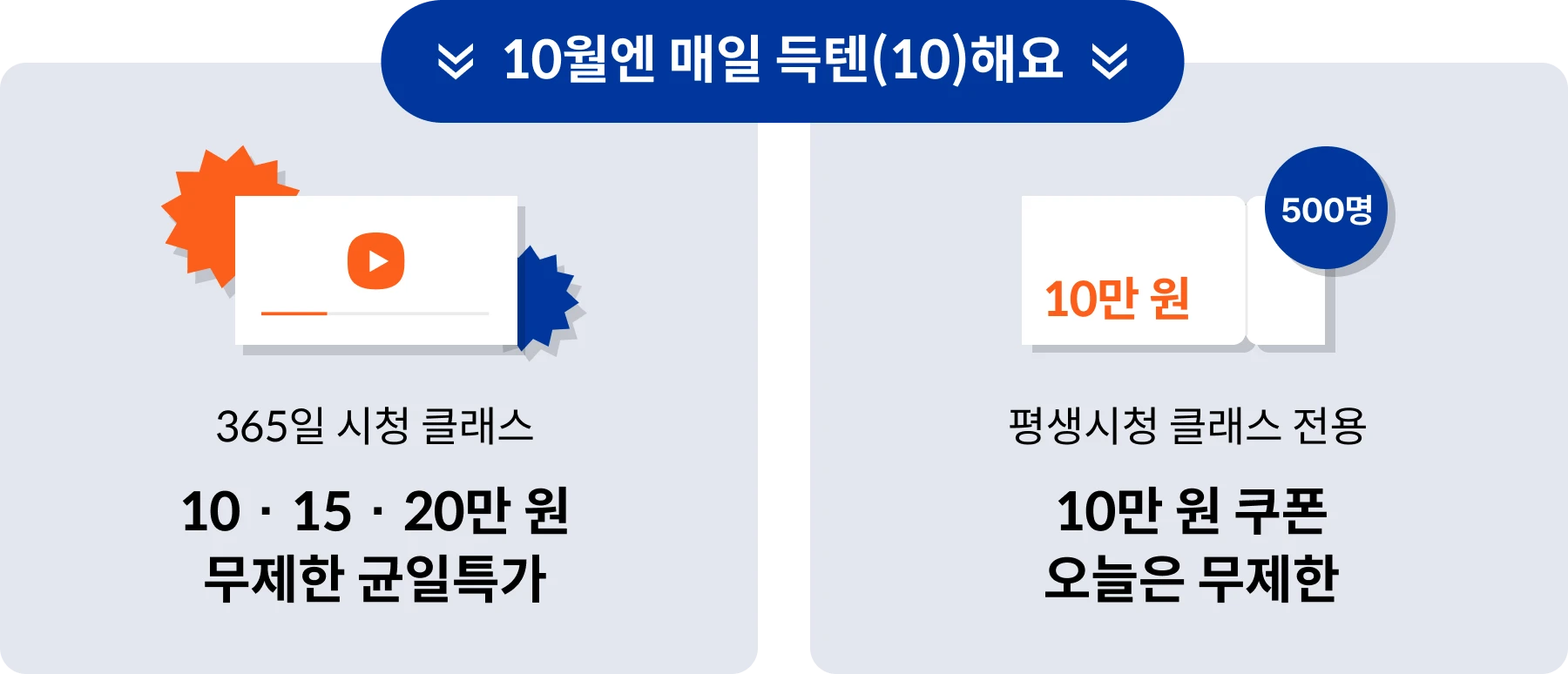 콜로소 릴레이 특가 혜택