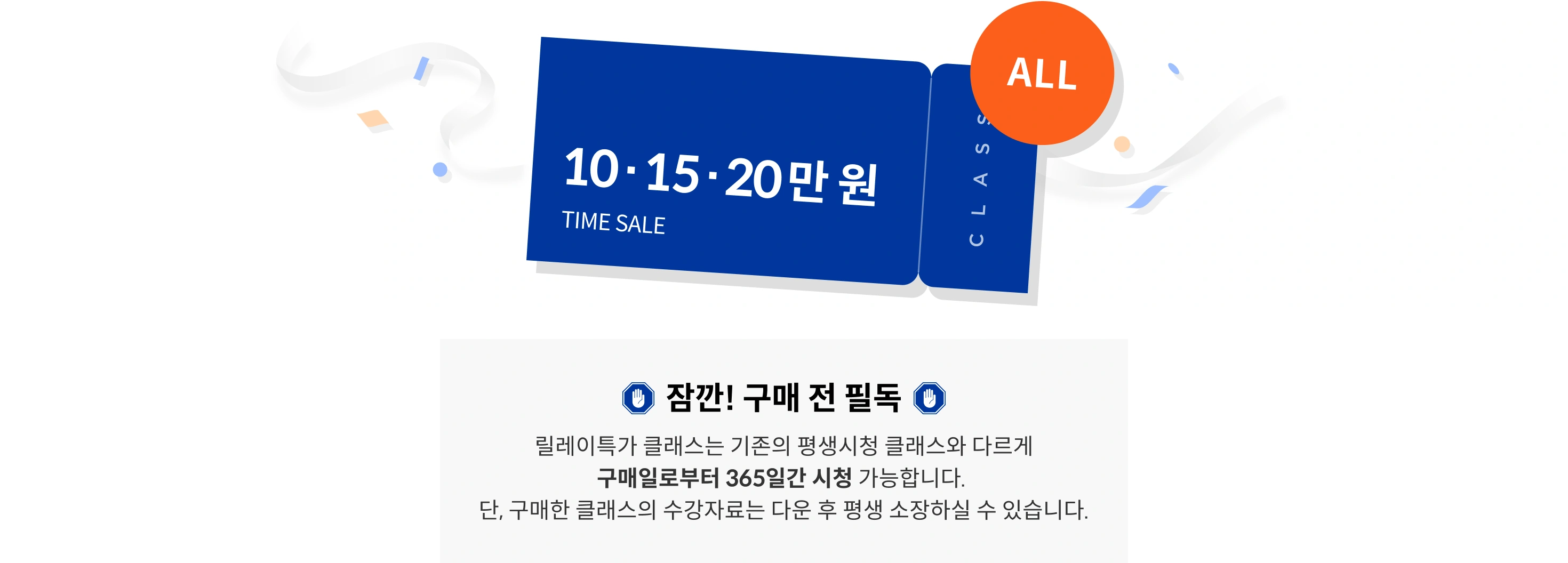 콜로소 릴레이특가  쿠폰 이미지