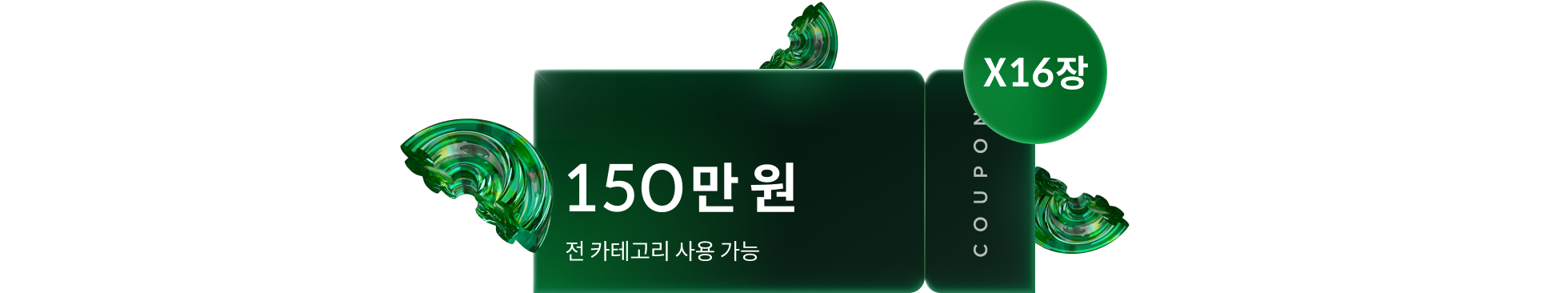 콜로소 프로모션명  쿠폰 이미지