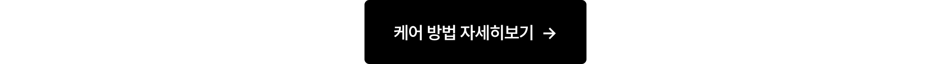 05담임매니저_케어방법 자세히보기_기타