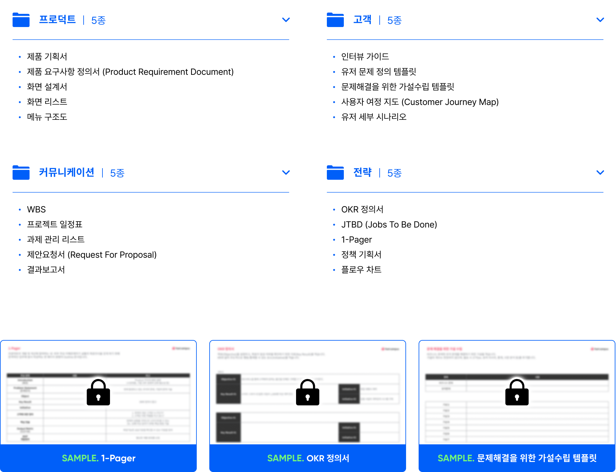 고객 경험 관리 DX