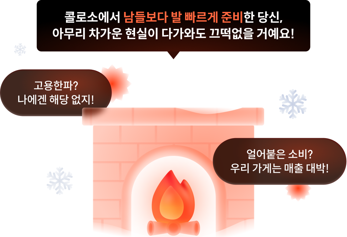 콜로소 프로모션명 인트로