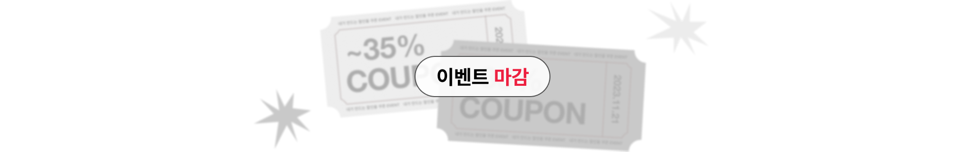 콜로소 공식 커뮤니티 이벤트