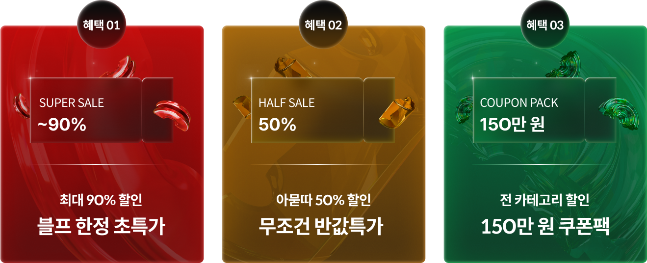 콜로소 프로모션명 혜택