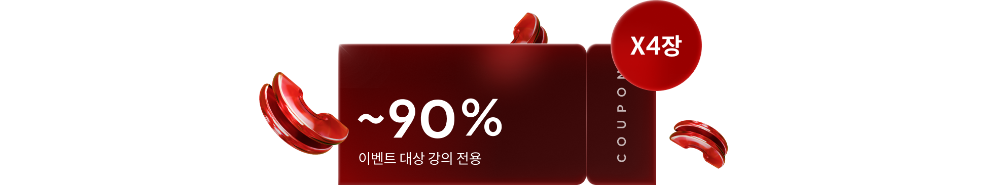 콜로소 프로모션명  쿠폰 이미지