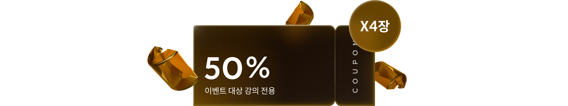 콜로소 프로모션명  쿠폰 이미지