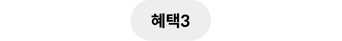 콜로소 프로모션명 혜택