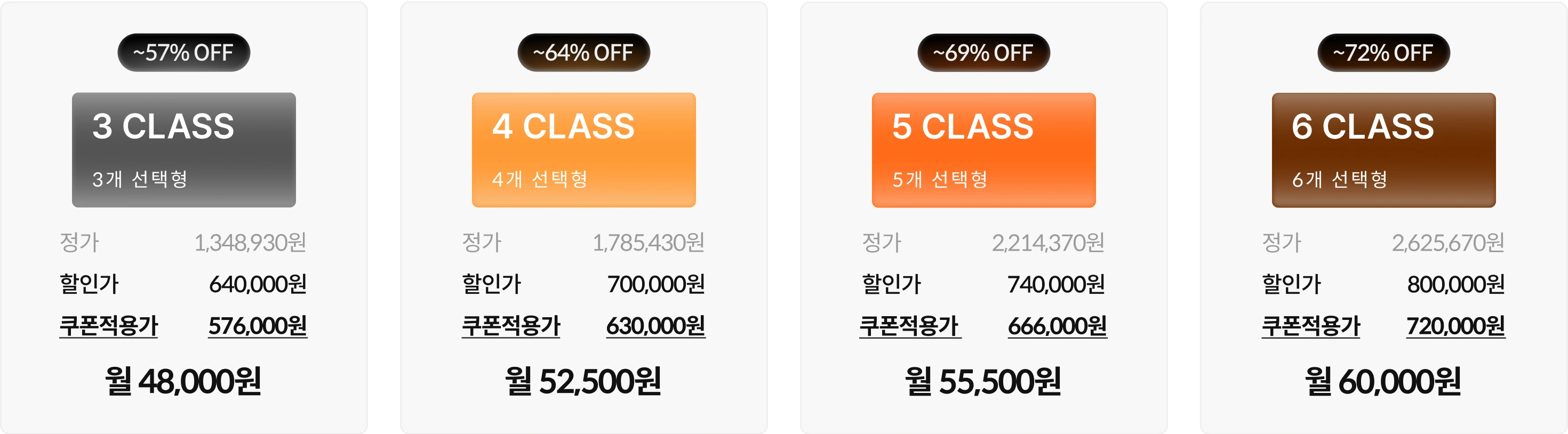 콜로소 핫패키지  혜택  이미지