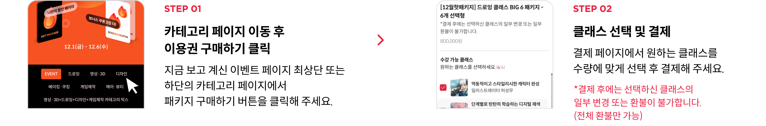 쿠폰 사용 방법