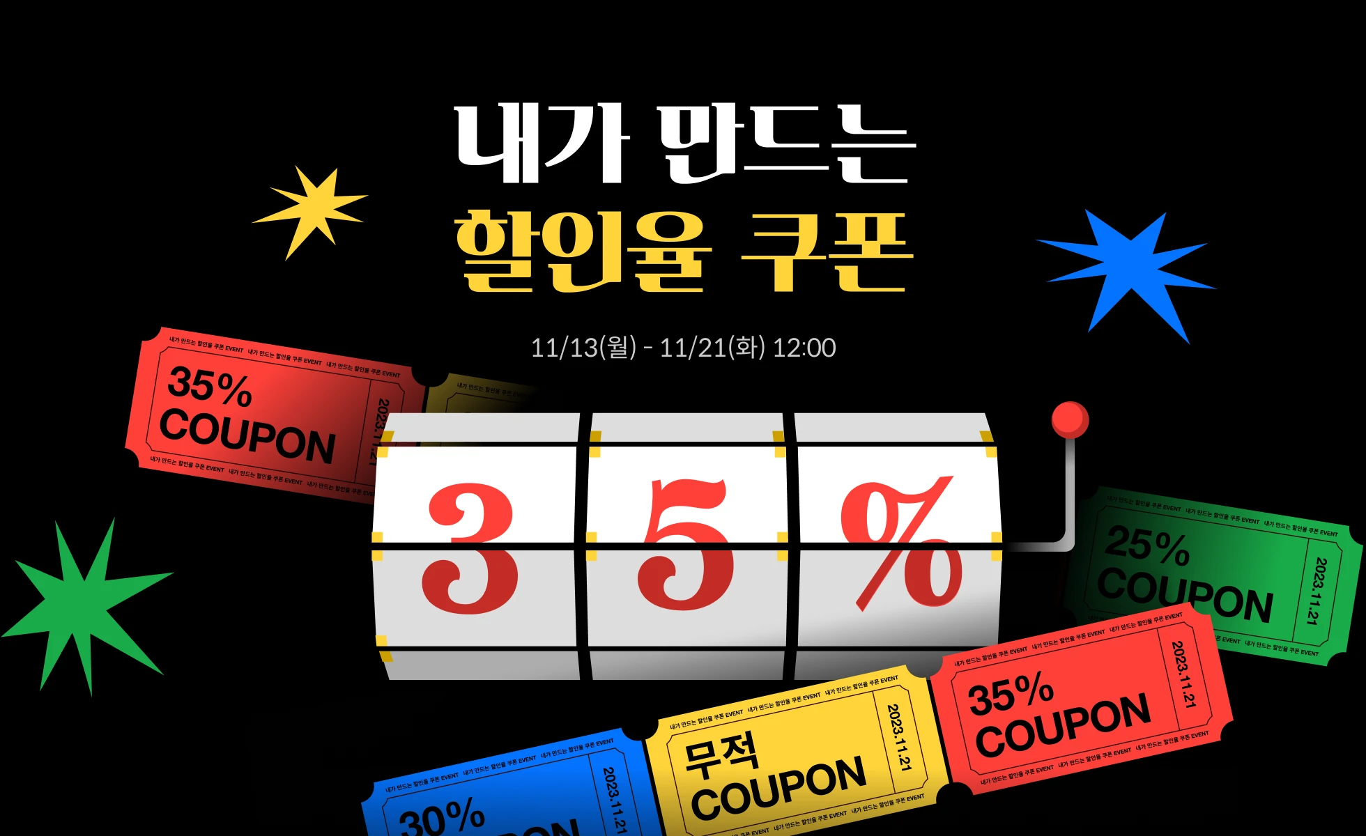 콜로소 공식 커뮤니티 이벤트