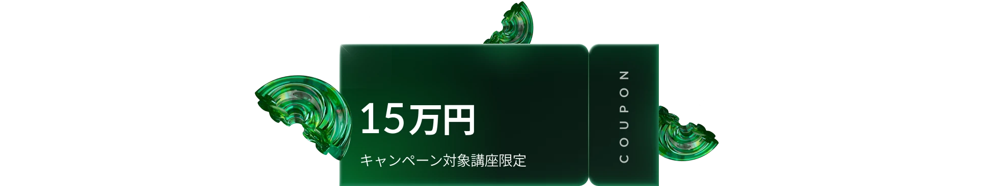 쿠폰
