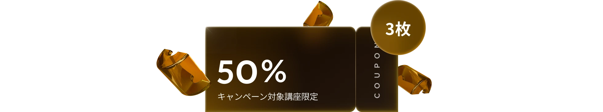쿠폰