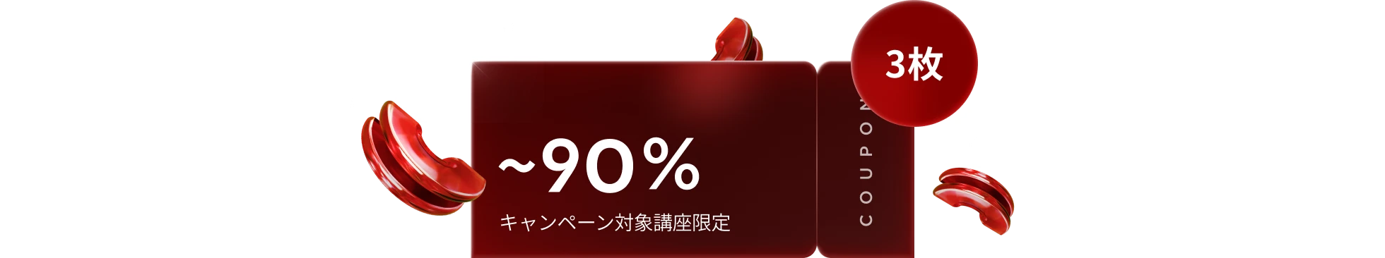 쿠폰
