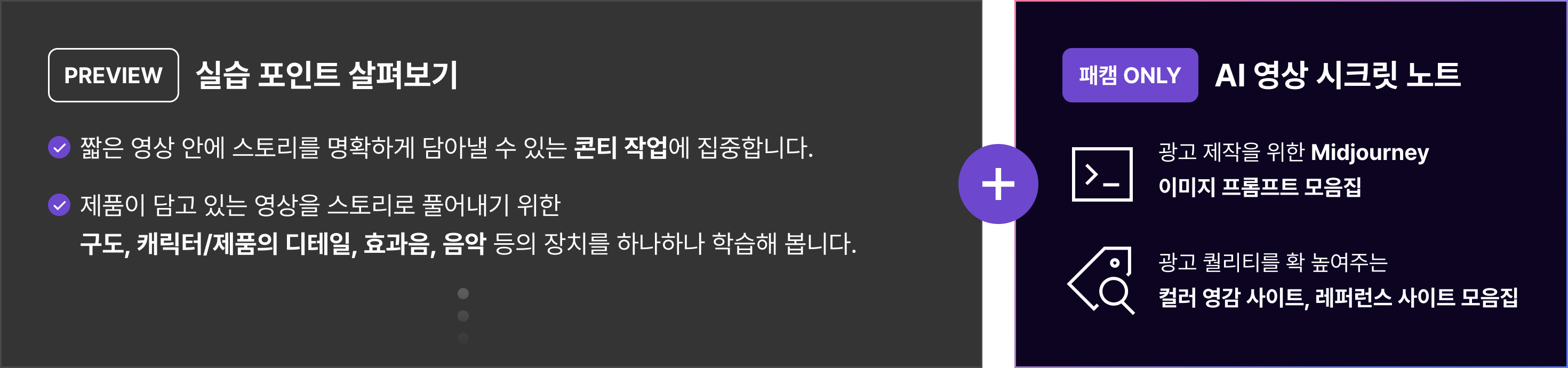 ai 영상, 이미지, 프롬프트, Midjourney, 미드저니, 영상 레퍼런스, 실습, AI 영상 이미지, AI 동영상