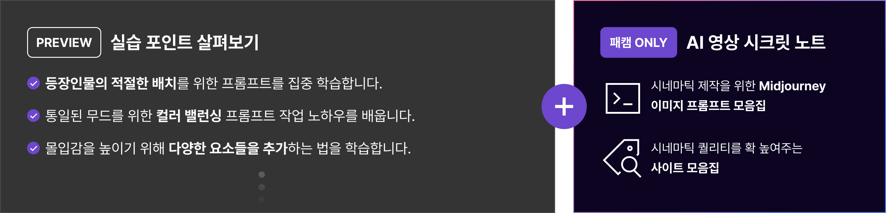 등장인물 프롬프트, 프롬프트, prompt, Midjourney, midjourney, 이미지 프롬프트, 컬러 밸런싱, AI 영상, aivideo, 스테이블디퓨전