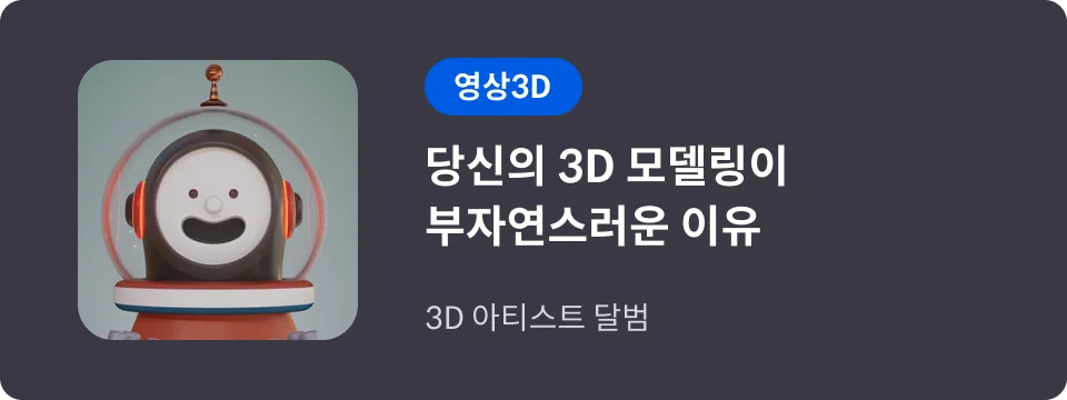 콜로소 무료특강 달범