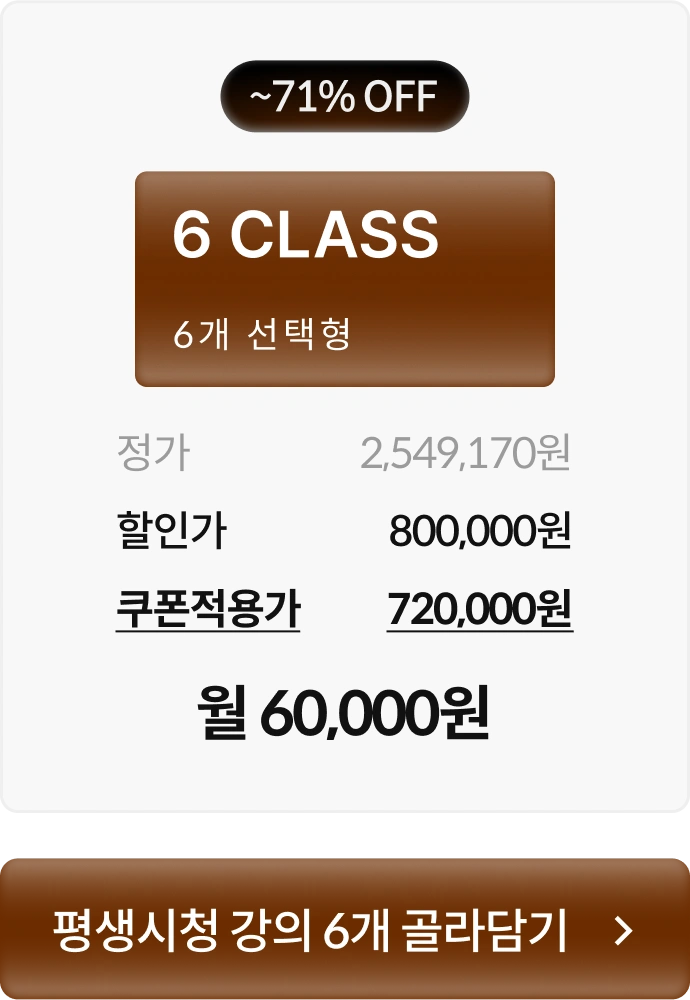 콜로소 핫패키지 패스