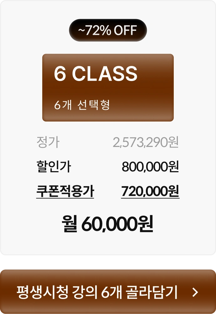 콜로소 핫패키지 패스