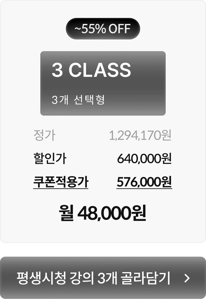 콜로소 핫패키지 패스