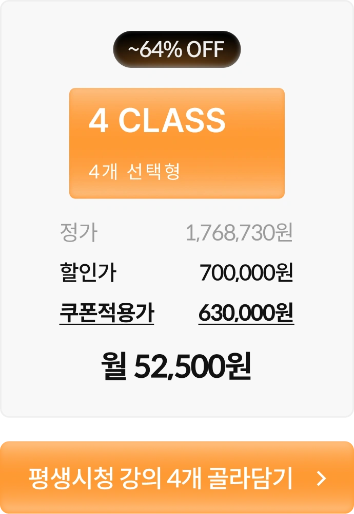 콜로소 핫패키지 패스